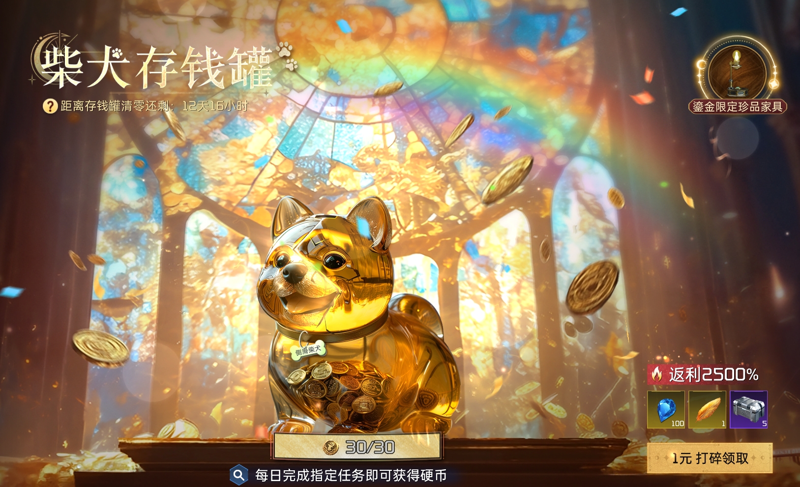 《星球：重启》战甲影烬ULTRA突破介绍