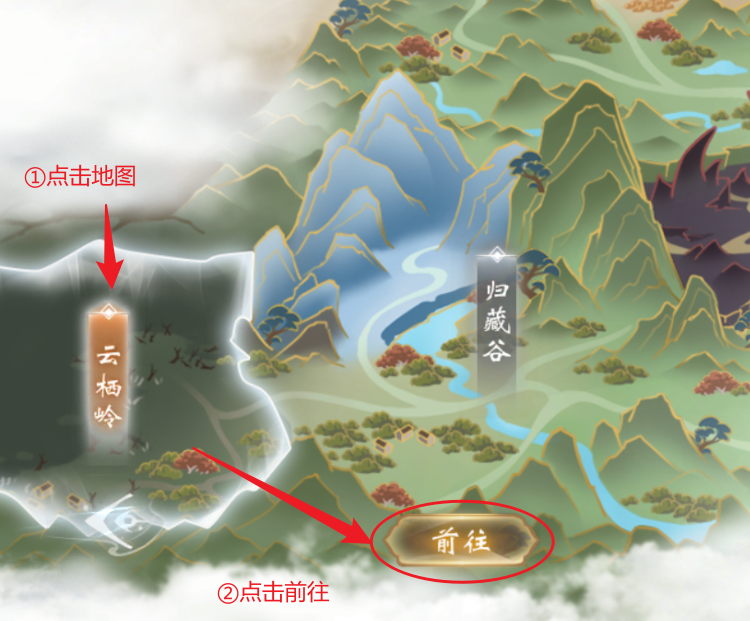 《云深掌门路》阴煞蛟蛇位置分享