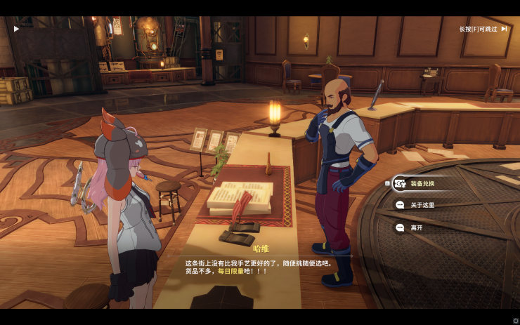 《星痕共鸣》装备系统介绍