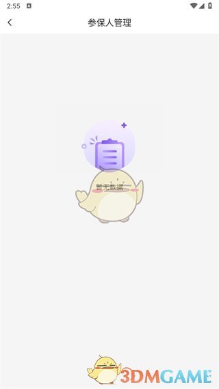 《老来》删除参保人方法