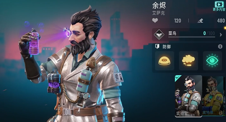 《远光84》四排打法攻略