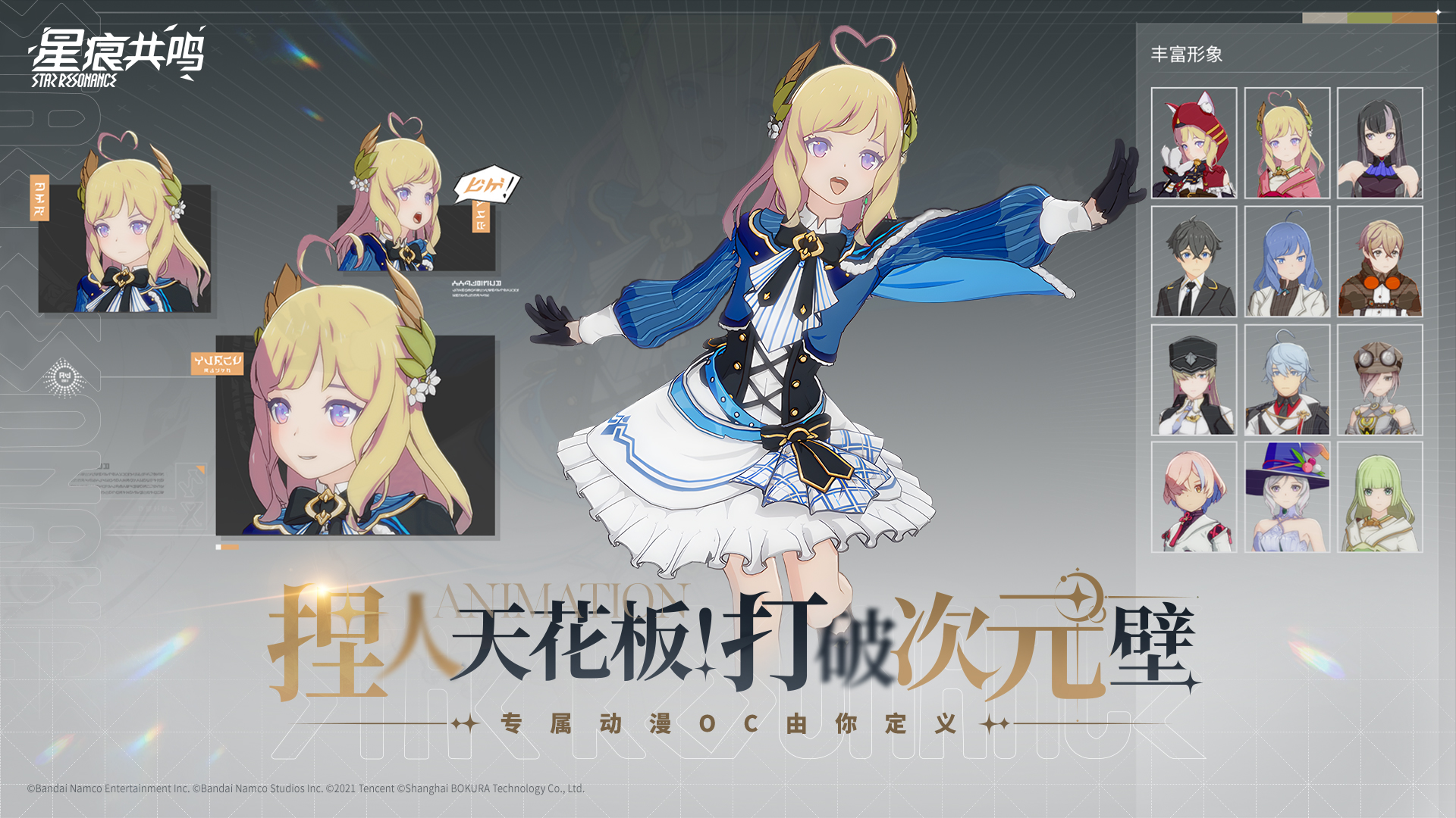 《星痕共鸣》蒂娜精神之界副本攻略