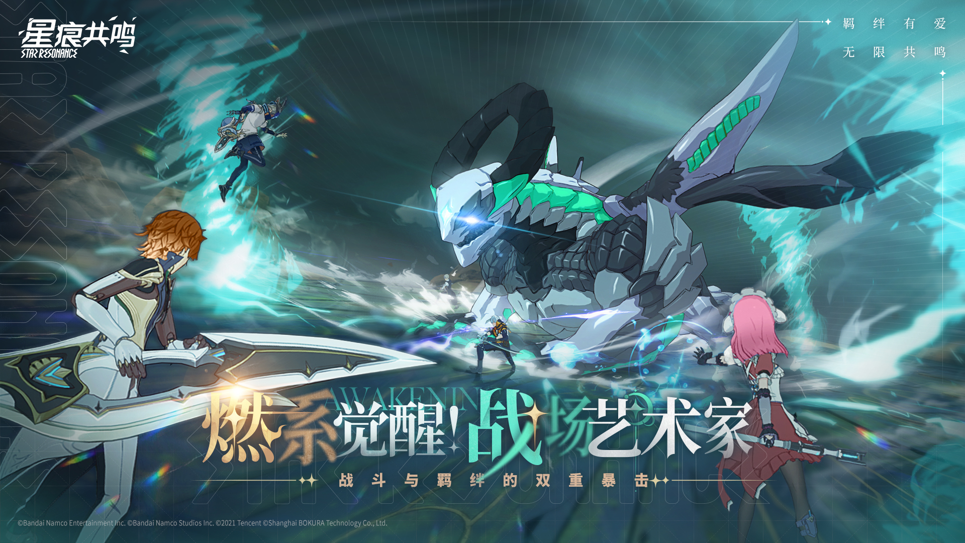 《星痕共鸣》极限巨塔副本攻略