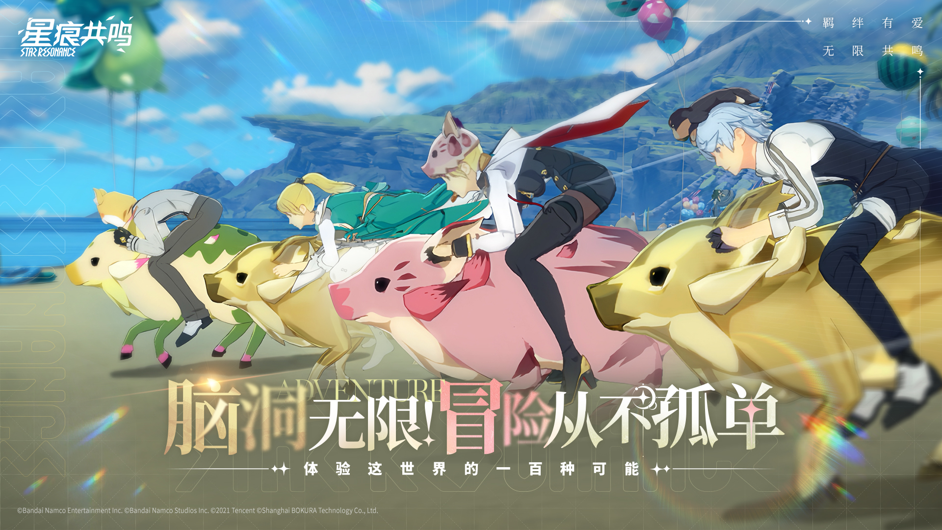 《星痕共鸣》极限巨塔副本攻略