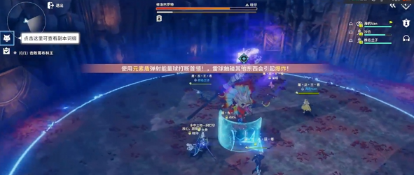 《星痕共鸣》哥布林巢穴副本攻略