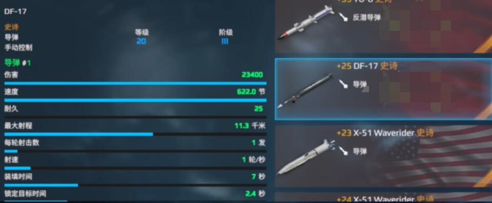 《现代战舰》商店装备推荐