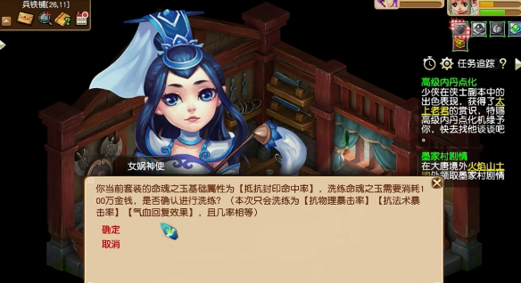 《梦幻西游》命魂之玉属性效果介绍