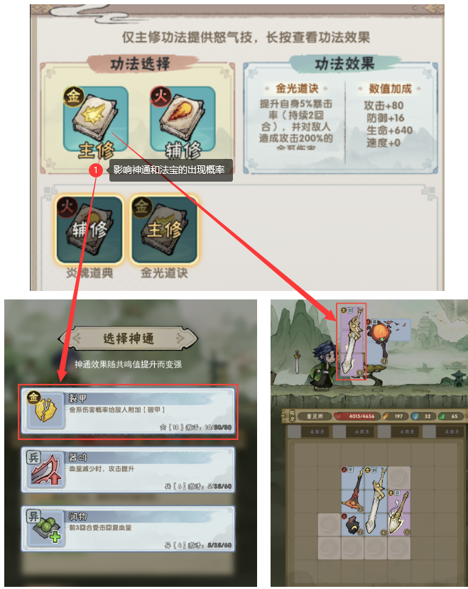 《宗门育徒档案》游历玩法介绍