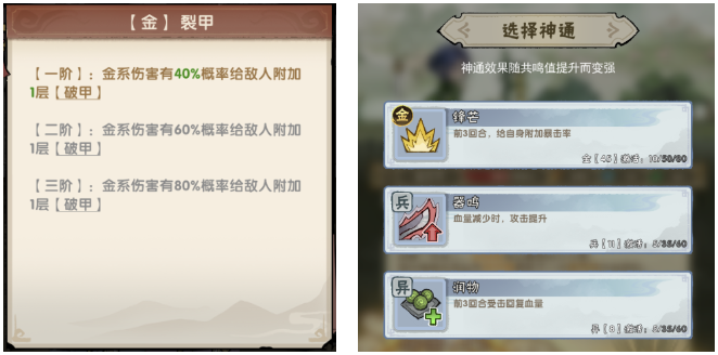 《宗门育徒档案》游历玩法介绍