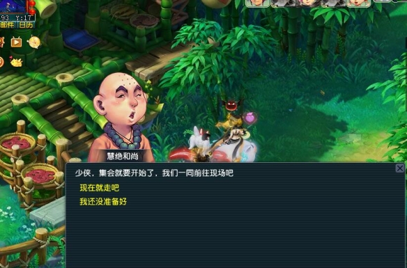 《梦幻西游》劳动节欢喜迎集会副本攻略