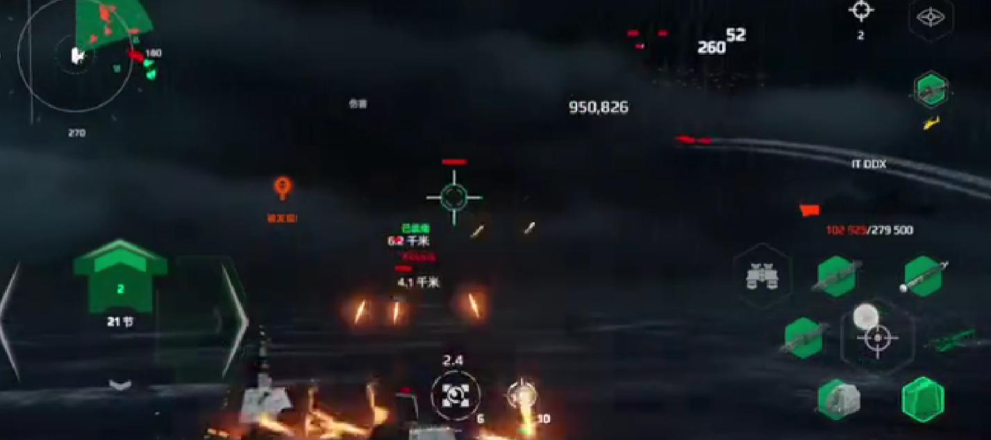 《现代战舰》DDX介绍