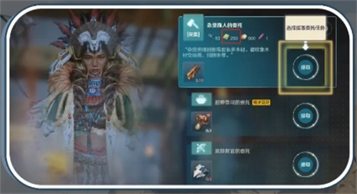 《荒野起源》阅历获取途径