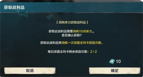 《荒野起源》阅历获取途径