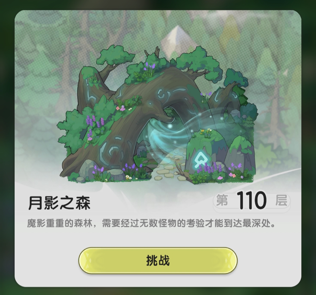 《杖剑传说》地图玩法介绍