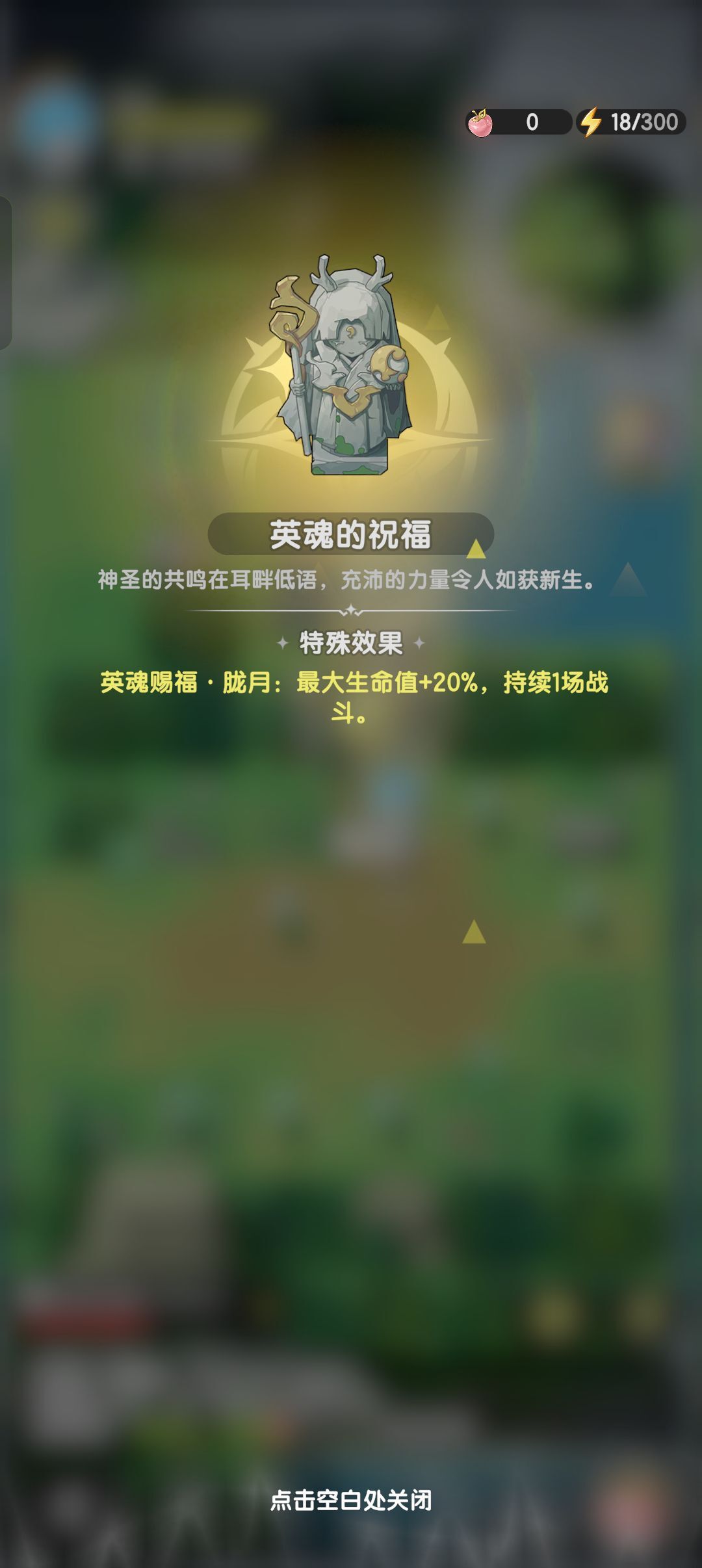 《杖剑传说》地图玩法介绍