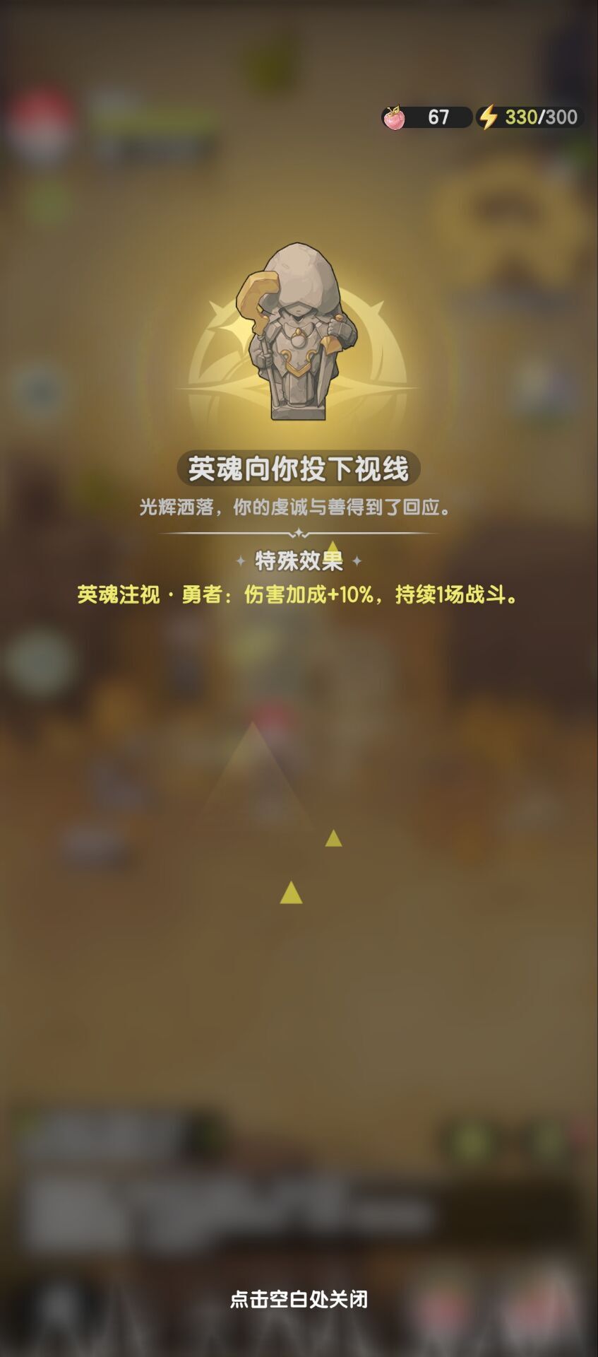 《杖剑传说》地图玩法介绍