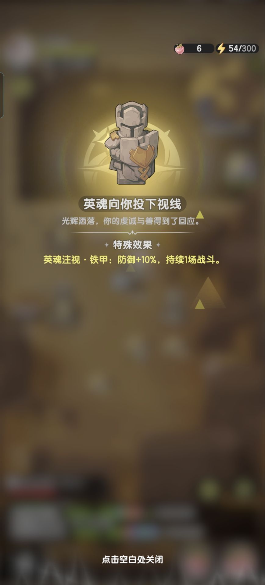 《杖剑传说》地图玩法介绍