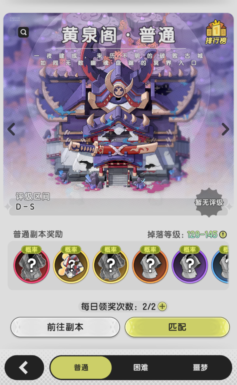 《杖剑传说》副本系统介绍