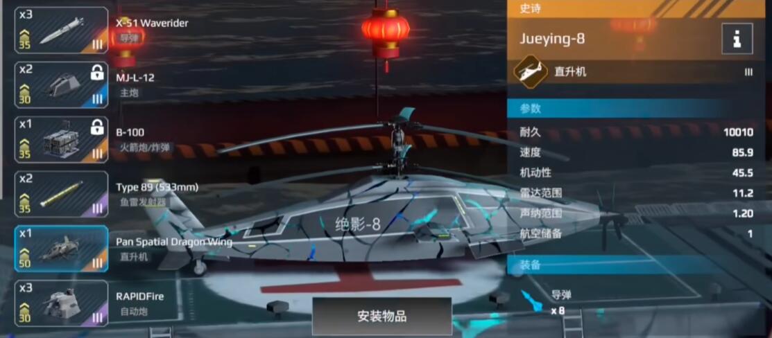 《现代战舰》绝影8购买建议