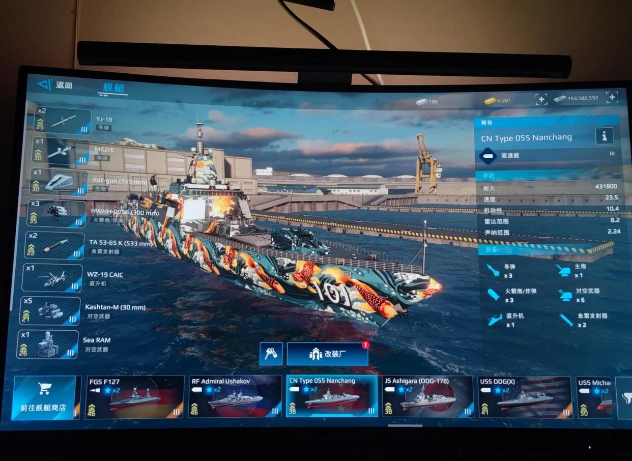 《现代战舰》055最强搭配一览