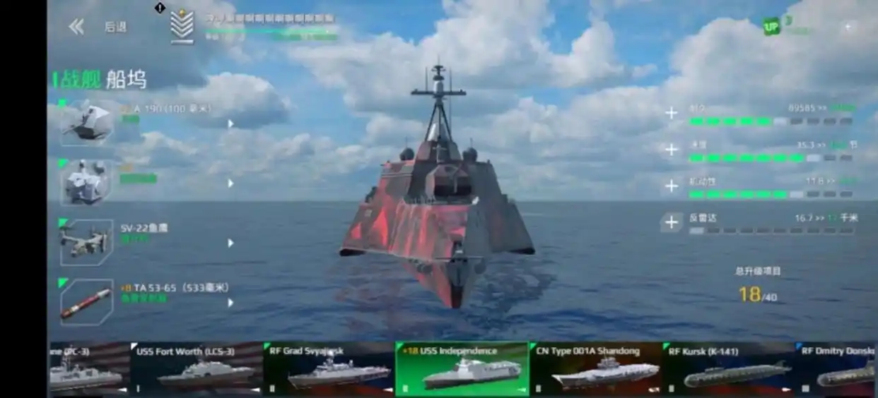 《现代战舰》055最强搭配一览