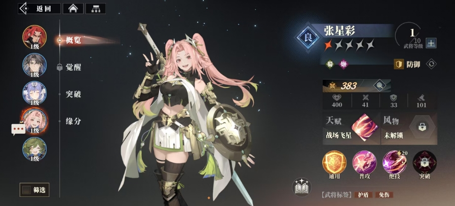 《三国志幻想大陆2：枭之歌》配队攻略