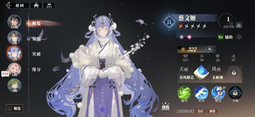 《三国志幻想大陆2：枭之歌》配队攻略