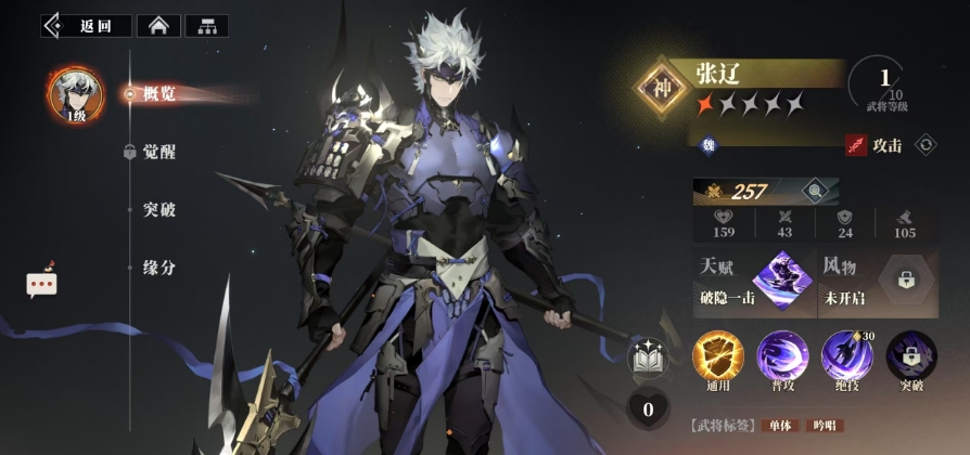 《三国志幻想大陆2：枭之歌》配队攻略