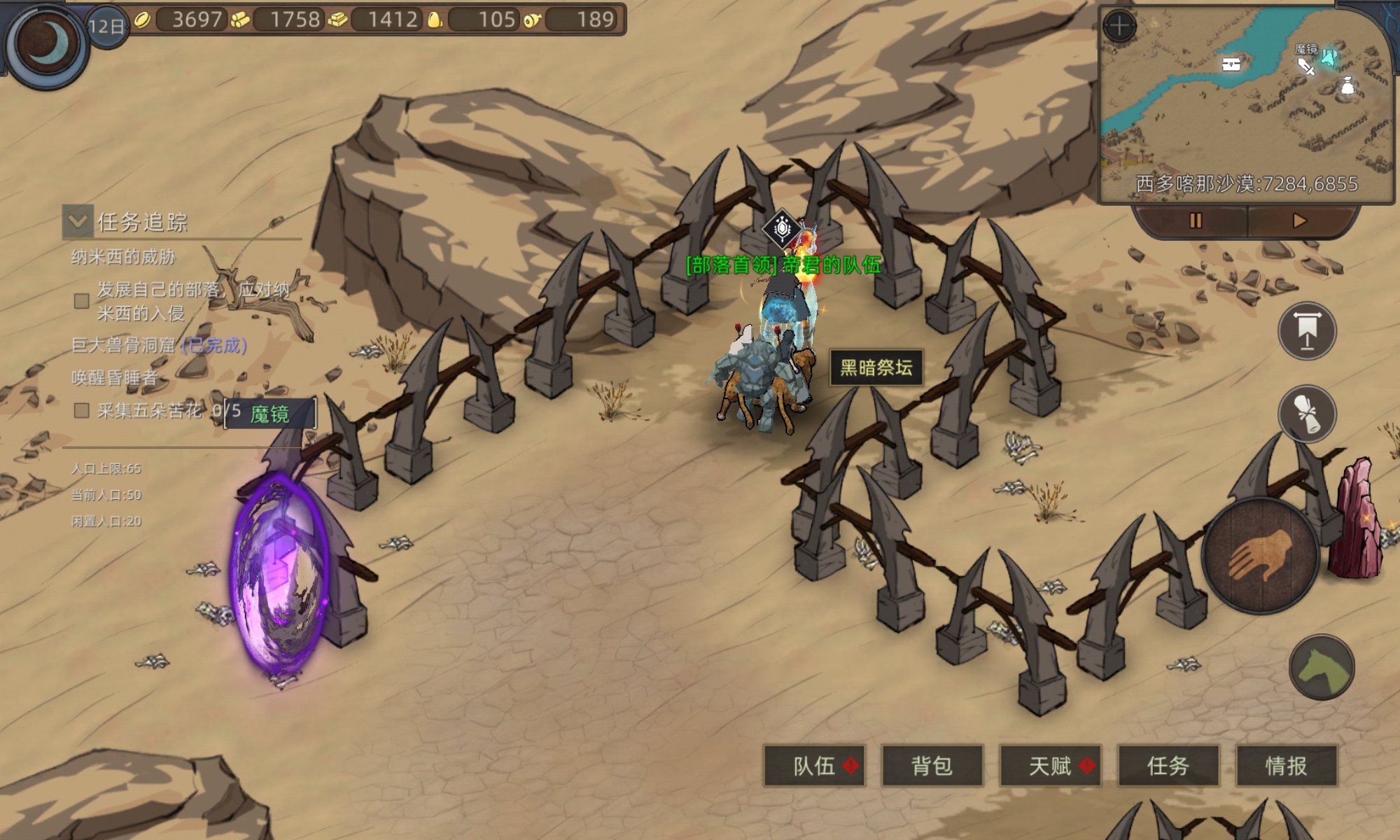 《部落与弯刀》装备推荐攻略