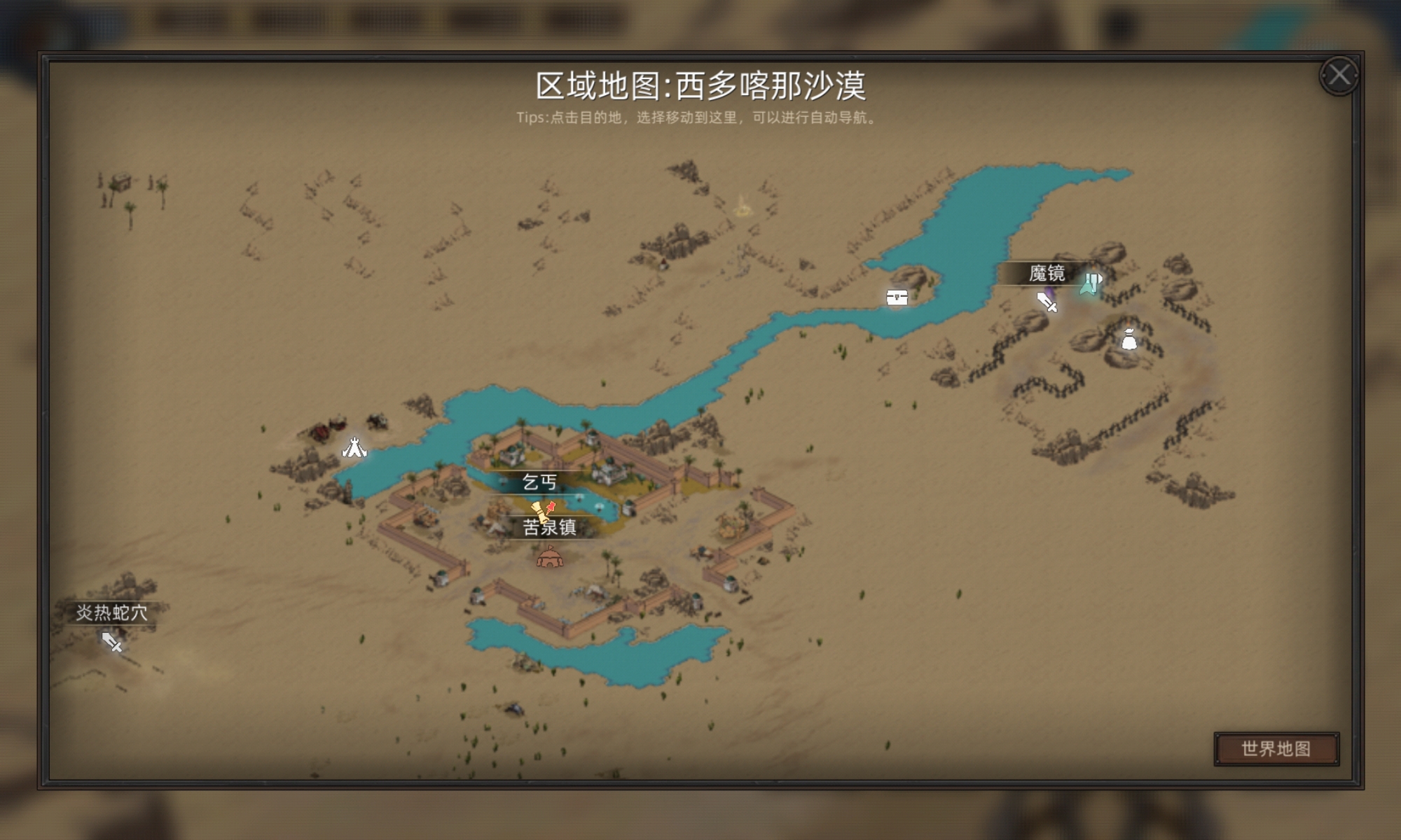 《部落与弯刀》装备推荐攻略