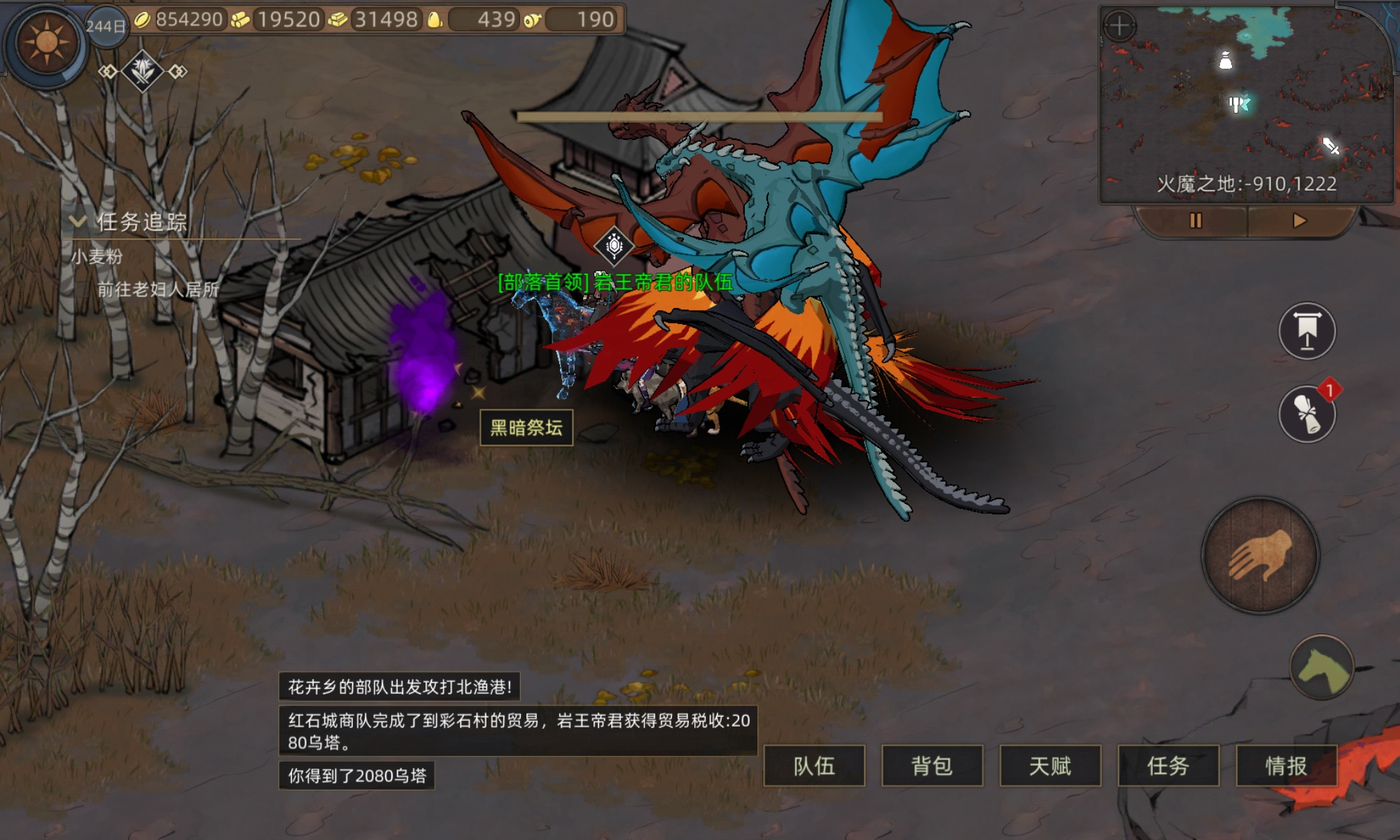 《部落与弯刀》装备推荐攻略