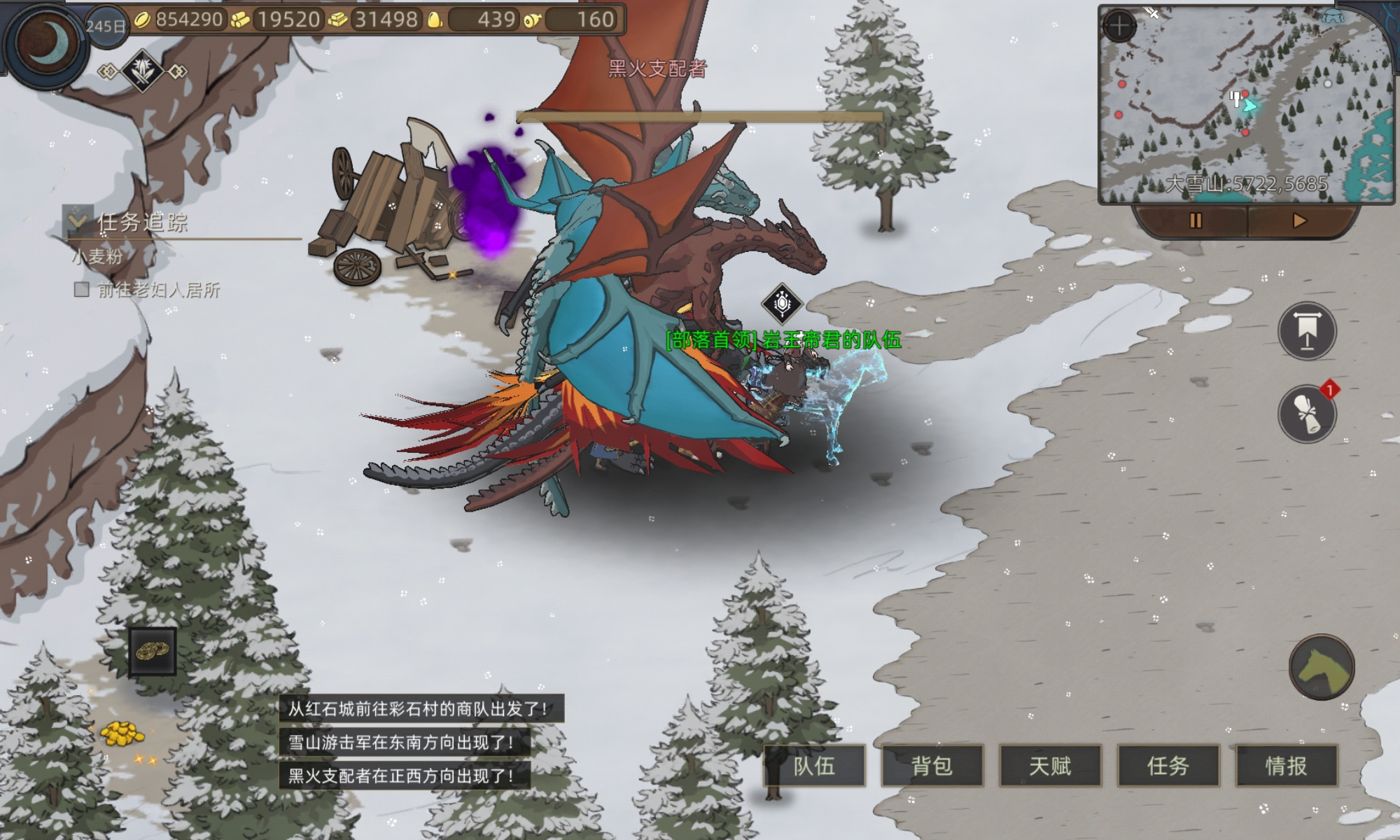 《部落与弯刀》装备推荐攻略