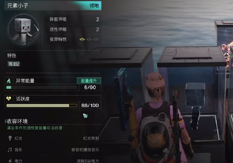 《七日世界》异常物等级作用介绍