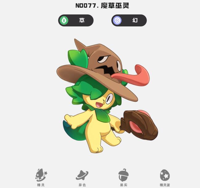 《洛克王国：世界》幻精灵推荐