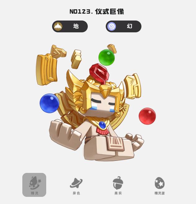 《洛克王国：世界》幻精灵推荐