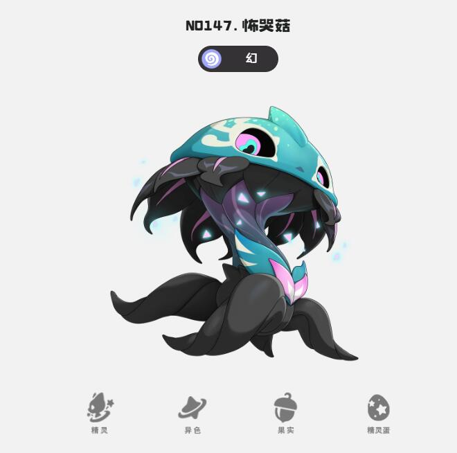 《洛克王国：世界》幻精灵推荐