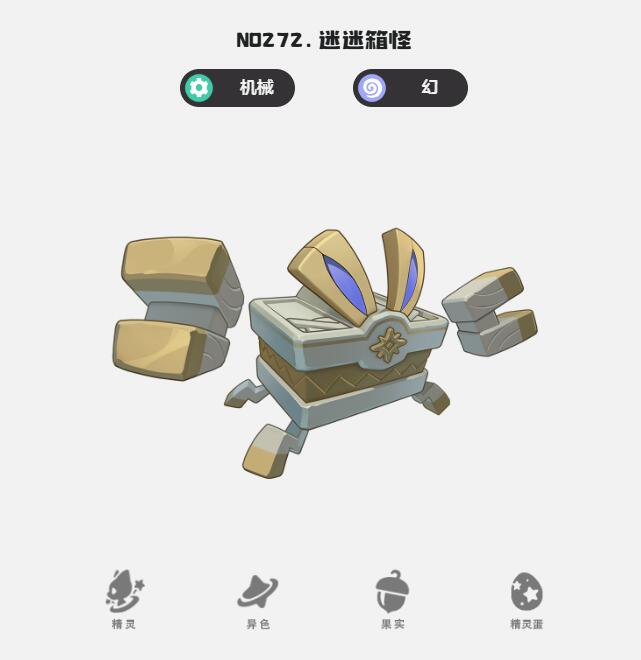 《洛克王国：世界》幻精灵推荐