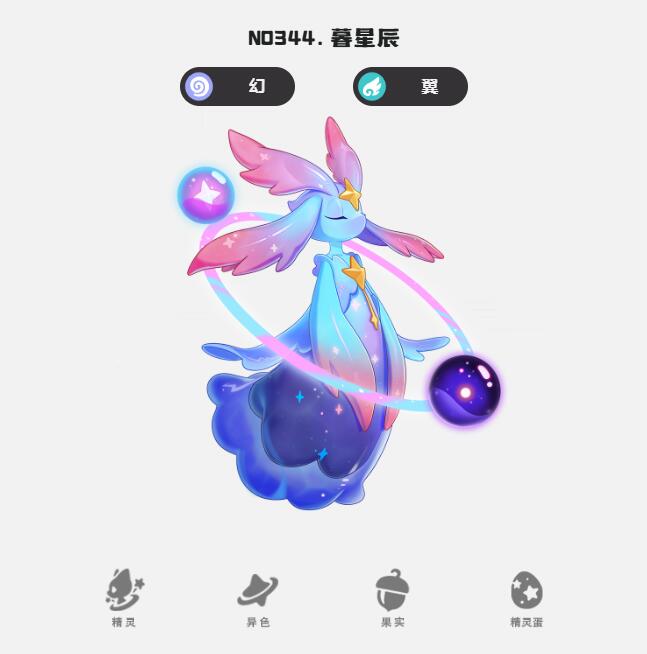 《洛克王国：世界》幻精灵推荐