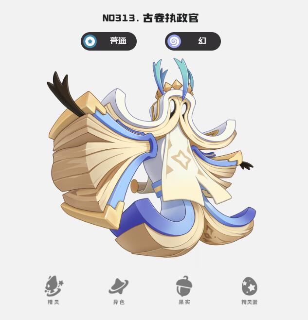 《洛克王国：世界》幻精灵推荐