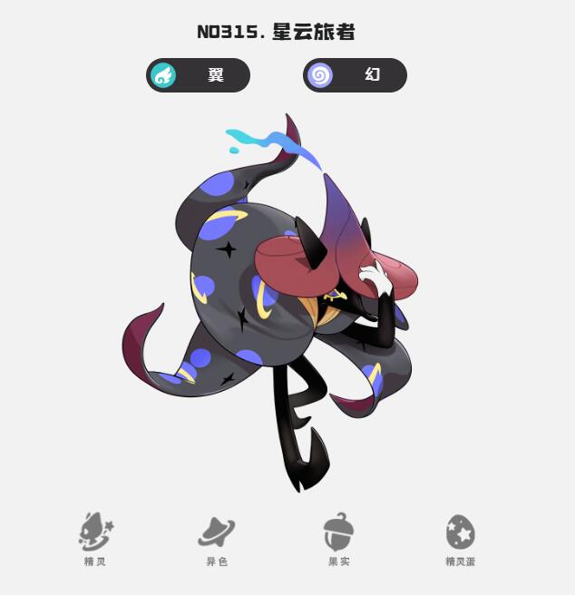 《洛克王国：世界》幻精灵推荐