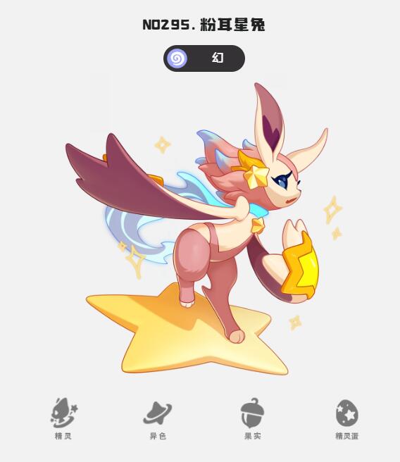 《洛克王国：世界》幻精灵推荐