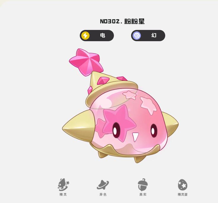 《洛克王国：世界》幻精灵推荐