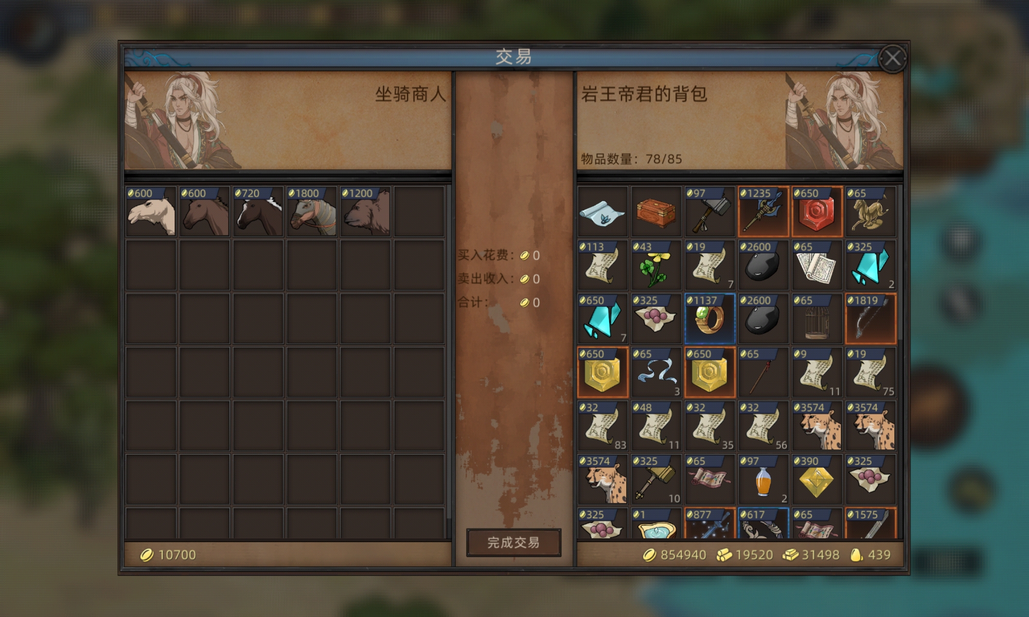 《部落与弯刀》凤凰获取攻略