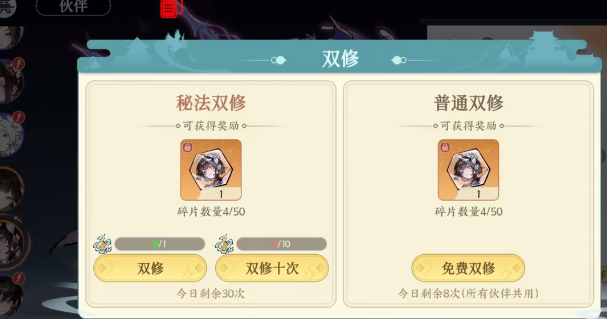 《掌门下山》偷窃玩法介绍