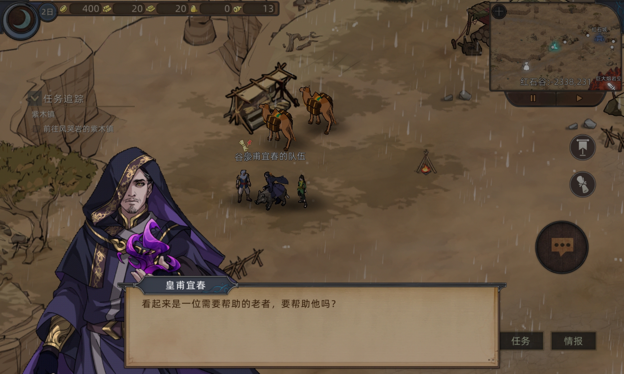 《部落与弯刀》霹雳马获取攻略