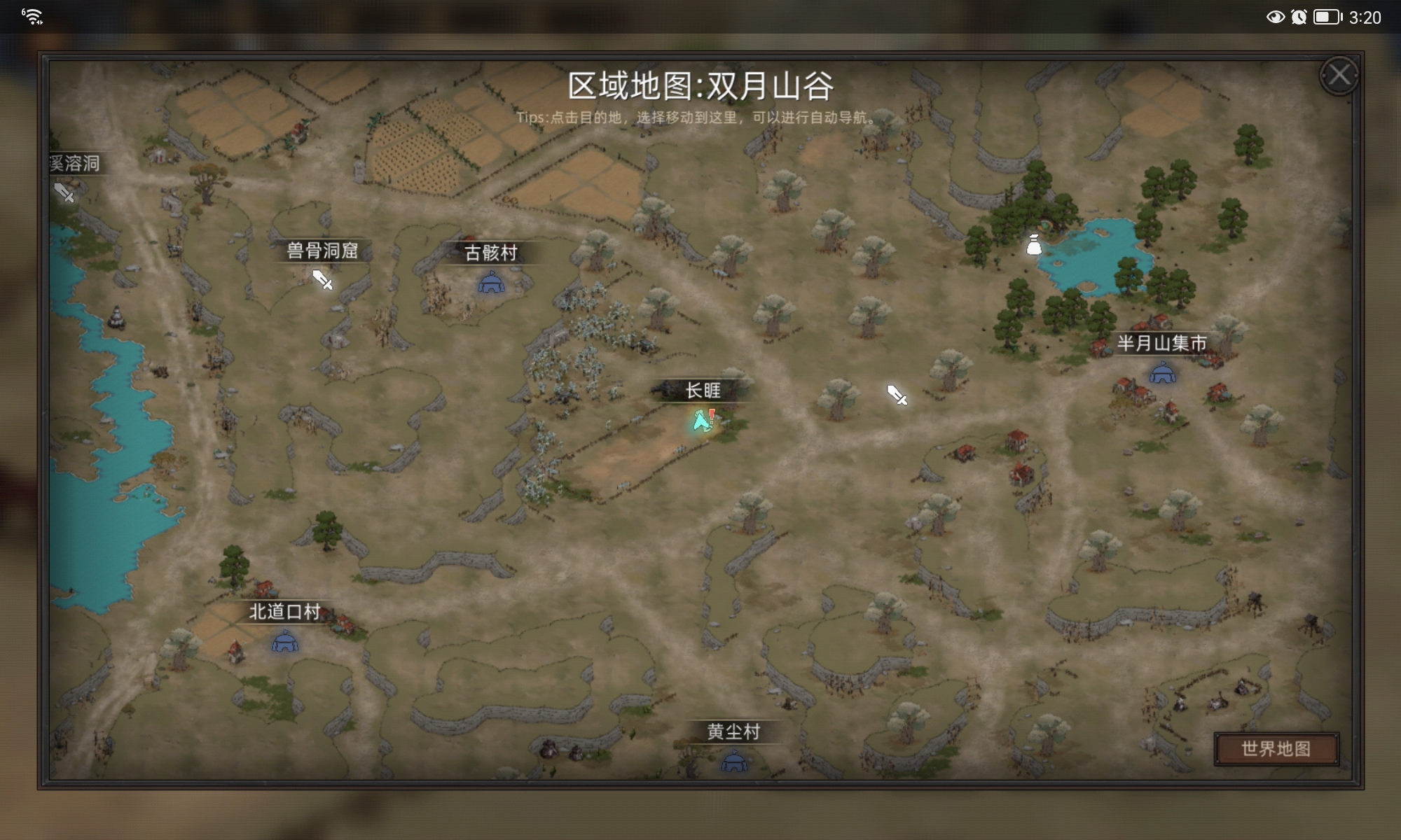 《部落与弯刀》霹雳马获取攻略