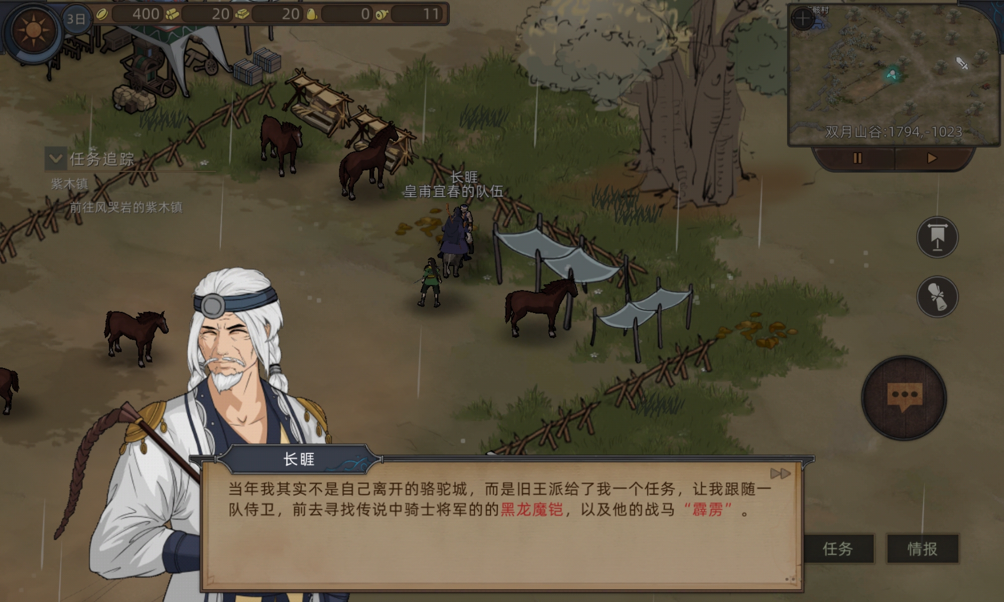 《部落与弯刀》霹雳马获取攻略