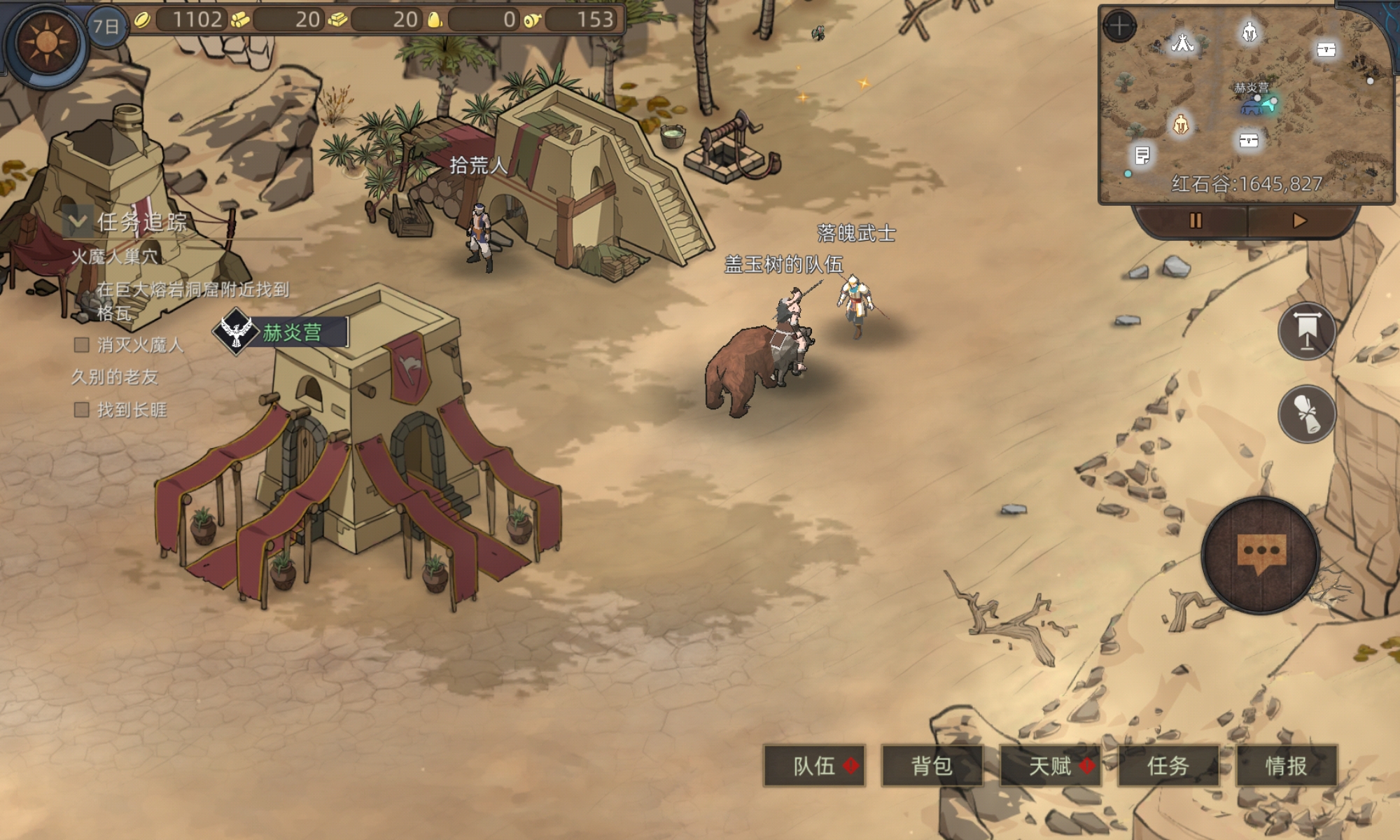 《部落与弯刀》霹雳马获取攻略