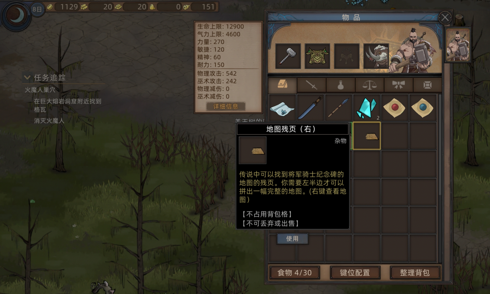 《部落与弯刀》霹雳马获取攻略