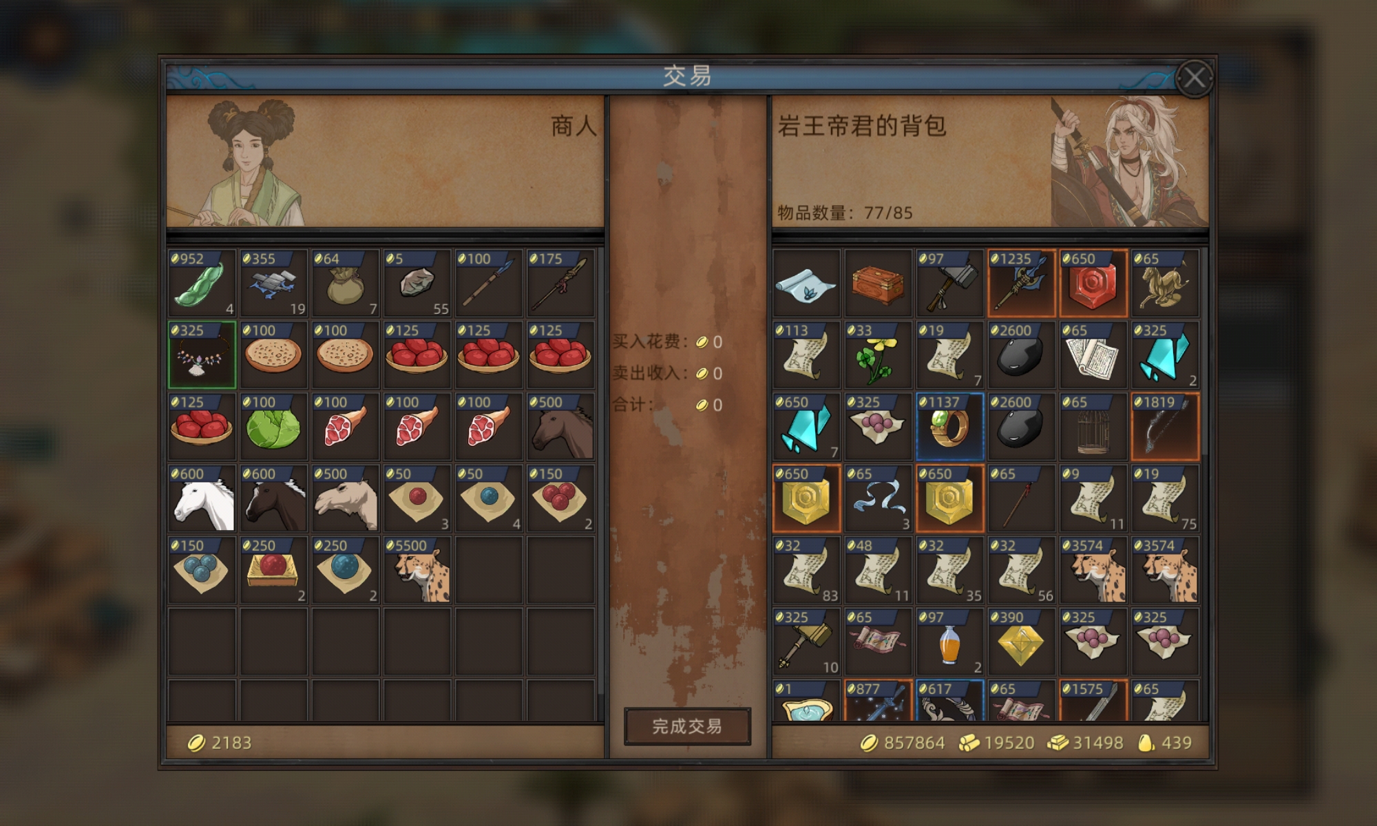 《部落与弯刀》霹雳马获取攻略